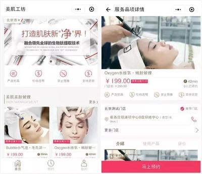 2年467家門店,美肌工坊如何掘出科技美容巨大商機?丨大佟小議