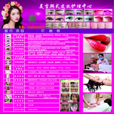 美容護(hù)膚宣傳海報(bào)設(shè)計(jì)