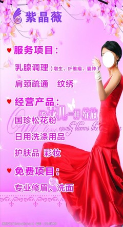 美容店門頭廣告