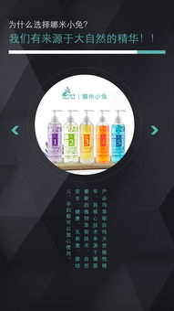 美容液 宣傳h5 靜態(tài)動態(tài)二維碼 企業(yè)簡介 ceo 項(xiàng)目 產(chǎn)品