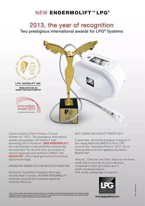 法國(guó)lpgr入駐紫蘇,科技養(yǎng)生成就自然美力