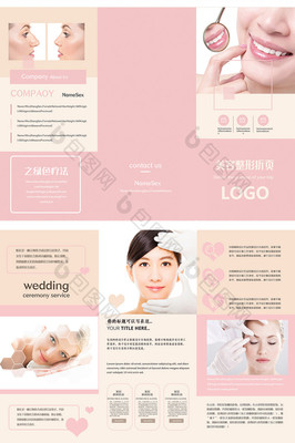 美容整形spa宣傳單張三折頁(yè)