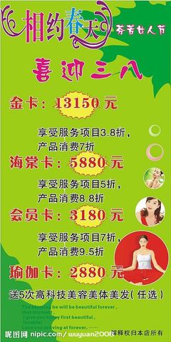 美容矢量圖__包裝設(shè)計_廣告設(shè)計_矢量圖庫