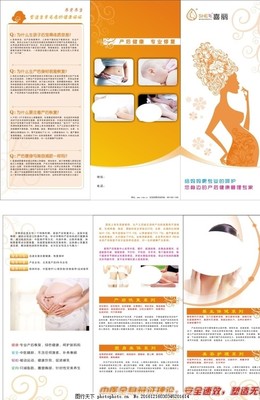 喜麗三折頁(yè)