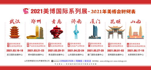 喜訊丨山西美業(yè)手藝人技能大賽與2021年山西美博會(huì)同期舉辦